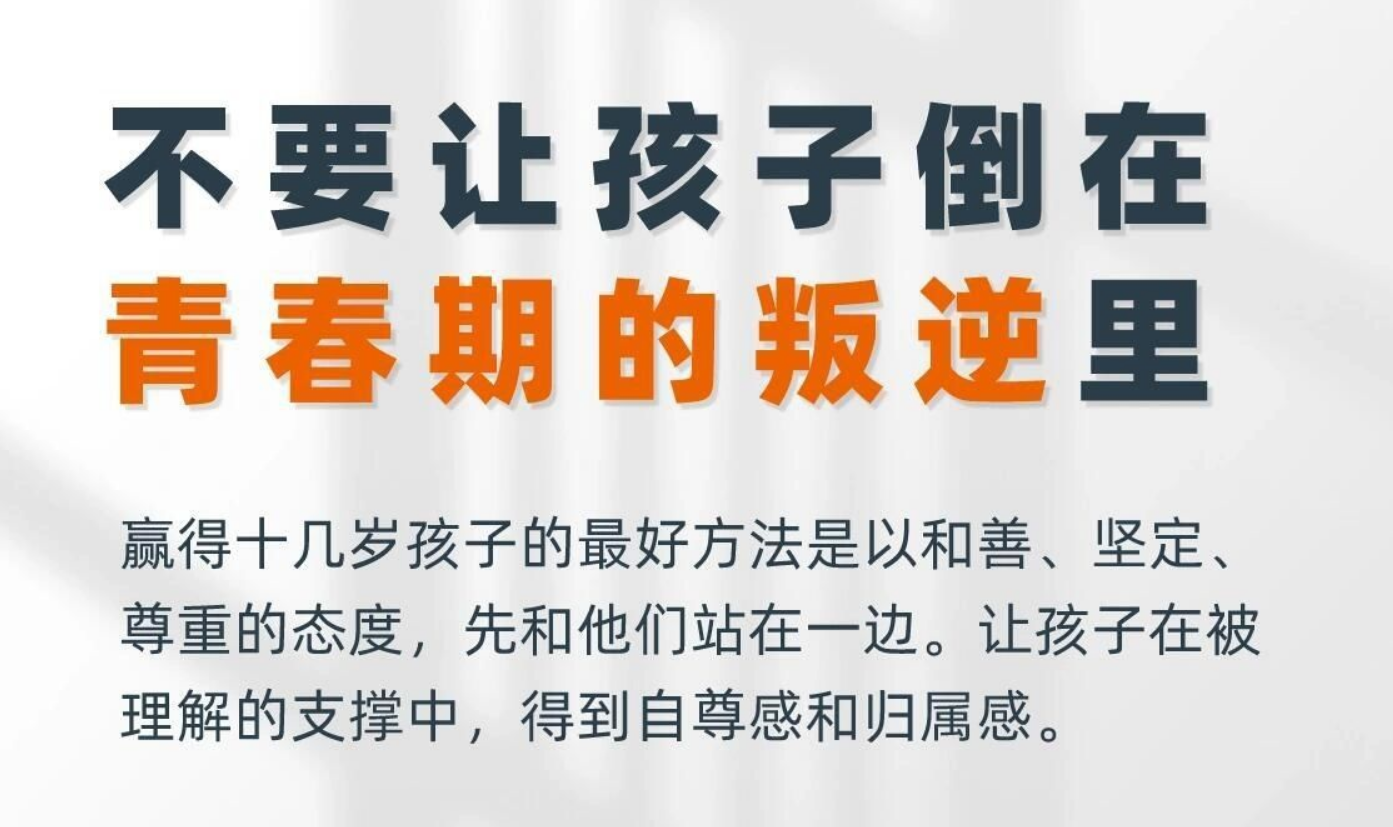 孩子沉迷手机、夜不归宿、生活颓废消极，父母的决定，胜过讲一万句道理(图1)